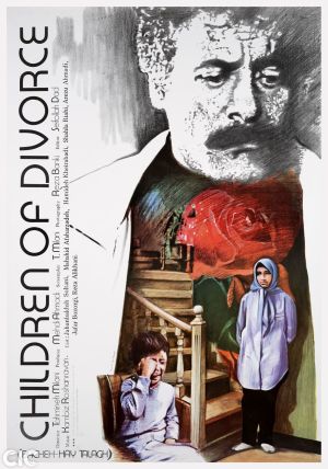 Children of Divorce's poster