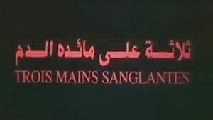Thalathah ala Maedat el-Damm's poster
