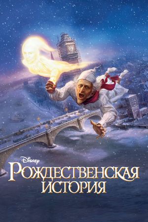 A Christmas Carol's poster