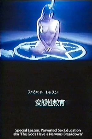 Supesharu ressun: Hentai sei-kyôiku's poster image