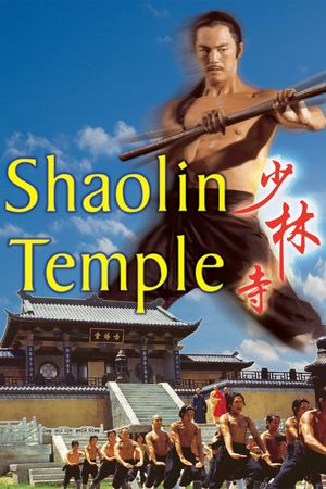 Shaolin Temple's poster