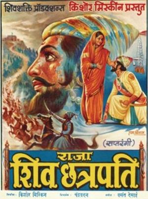 Raja Shiv Chhatrapati's poster image