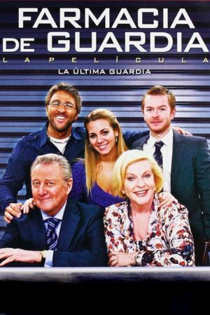 Farmacia de guardia: la última guardia's poster