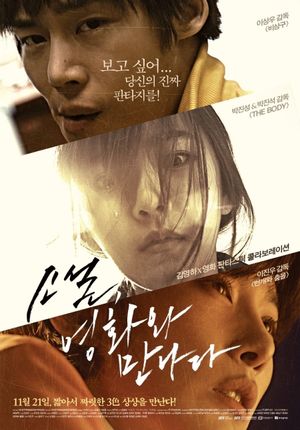 Short! Short! Short!'s poster