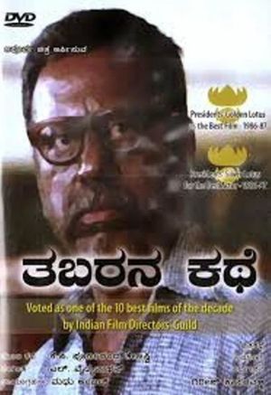 Tabarana Kathe's poster