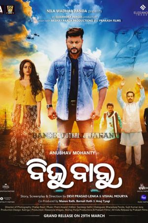 Biju Babu's poster