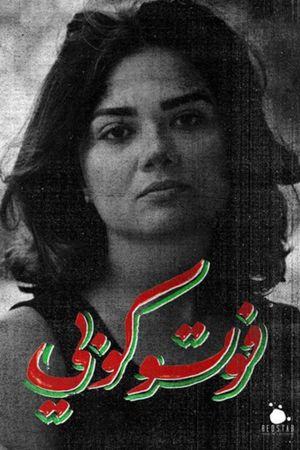 Photocopy's poster