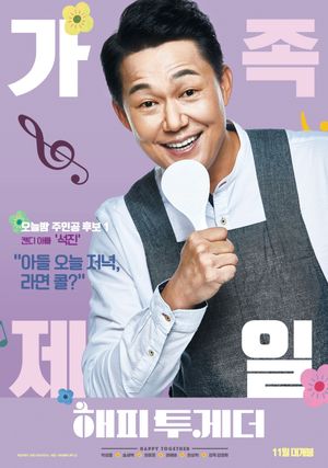 Happy Together's poster