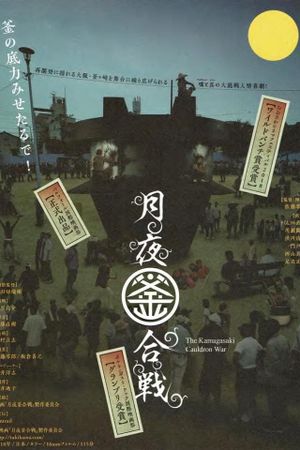 The Kamagasaki Cauldron War's poster