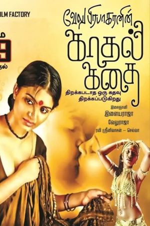 Kadhal Kadhai's poster