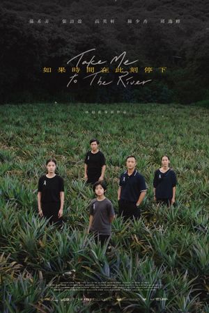 Take Me to the River's poster image