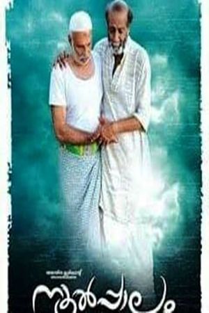 Noolpalam's poster