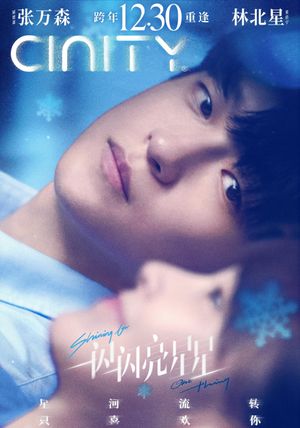 Shining for One Thing's poster