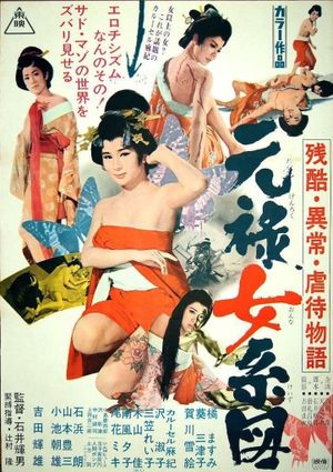 Orgies of Edo's poster