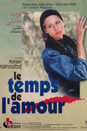 Nobat e Asheghi's poster