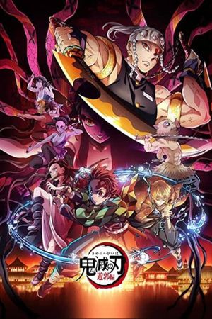 Demon Slayer: Kimetsu no Yaiba - The Movie: Mugen Train's poster