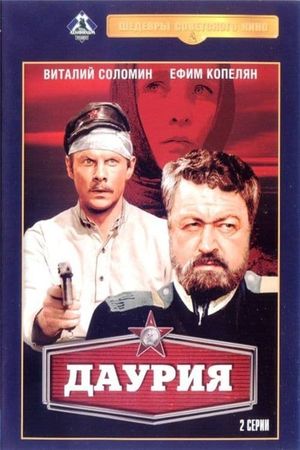Dauriya's poster