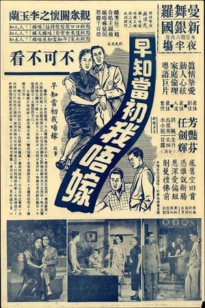 Zao zhi dang cu wo bu jia's poster