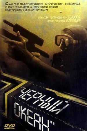 Chyornyy okean's poster