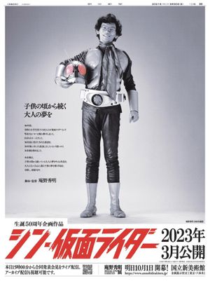 Shin Kamen Rider's poster