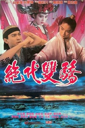 Handsome Siblings's poster