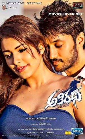 Athiratha's poster