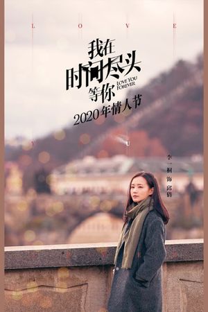 Love You Forever's poster