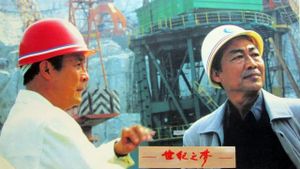 Shi Ji Zhi Meng's poster