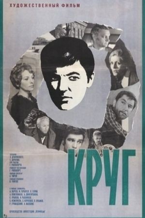 Krug's poster