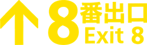 The Exit 8's poster