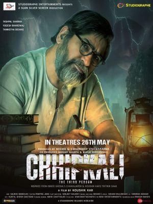 Chhipkali's poster