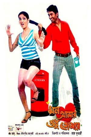 Mon Amar Shudhu Tomar's poster
