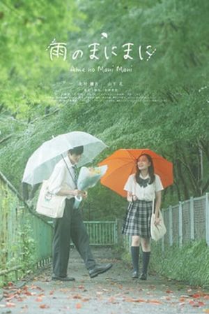 Ame no ManiMani's poster image