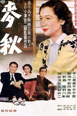 Early Summer's poster