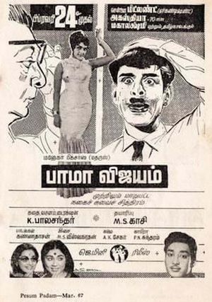 Bama Vijayam's poster