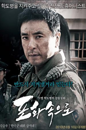 71: Into the Fire's poster