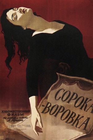 Soroka-vorovka's poster