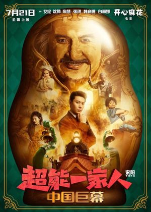 Wonder Family's poster