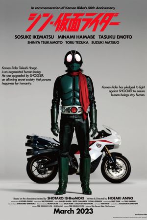 Shin Kamen Rider's poster