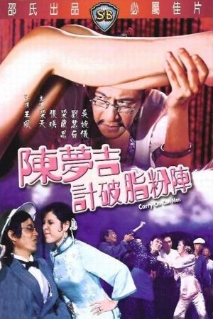 Carry on Con Men's poster