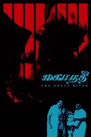 Mahanadi's poster