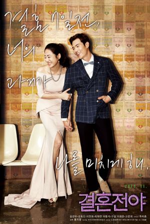 Marriage Blue's poster