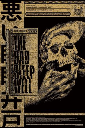 The Bad Sleep Well's poster