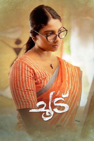 Choodu's poster image