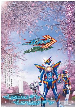 Kamen Rider Gotchard: Graduations's poster
