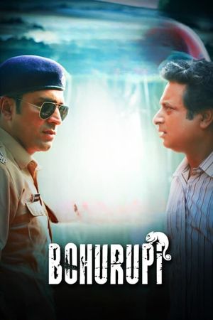 Bohurupi's poster