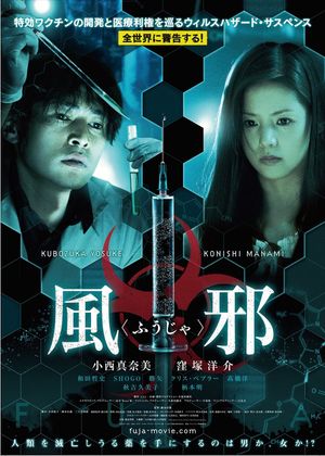 Fûja's poster