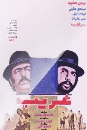 Gharib's poster