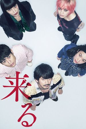 It Comes's poster