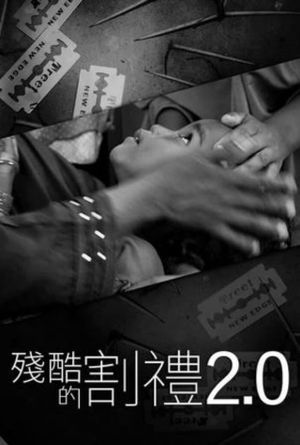 Uncut's poster